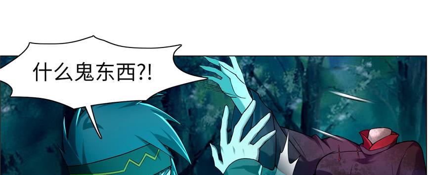 Infinity Mailman Ch.26 p20