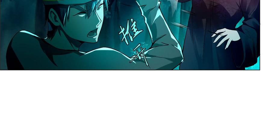 Infinity Mailman Ch.26 p21