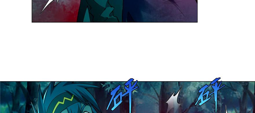 Infinity Mailman Ch.26 p26
