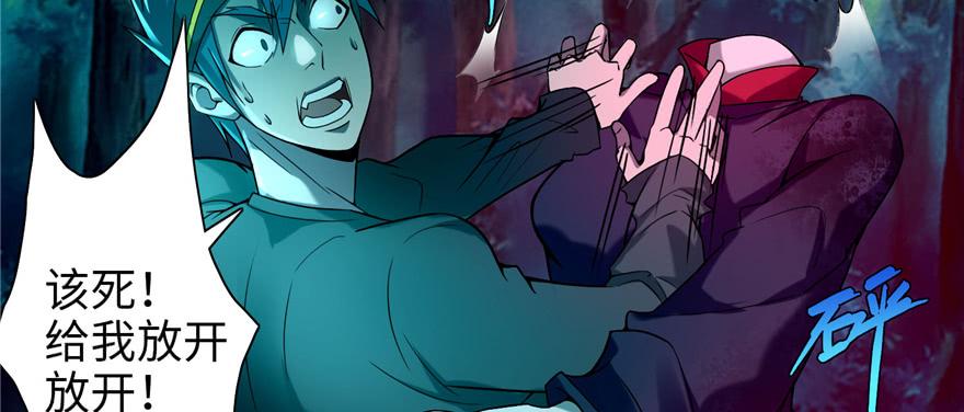 Infinity Mailman Ch.26 p27