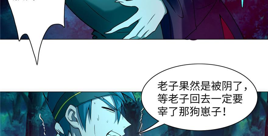 Infinity Mailman Ch.26 p28