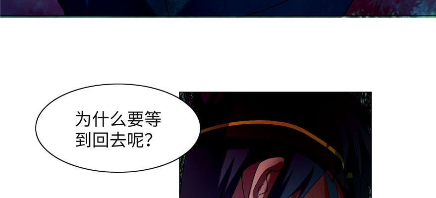 Infinity Mailman Ch.26 p30