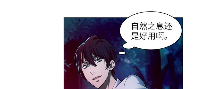 Infinity Mailman Ch.26 p45