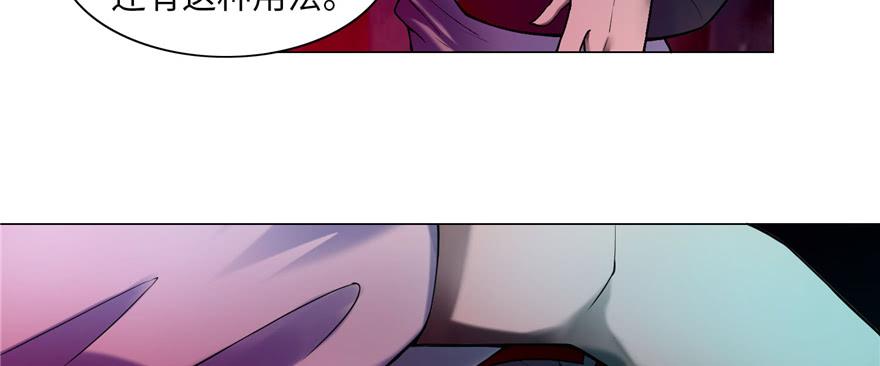 Infinity Mailman Ch.26 p47