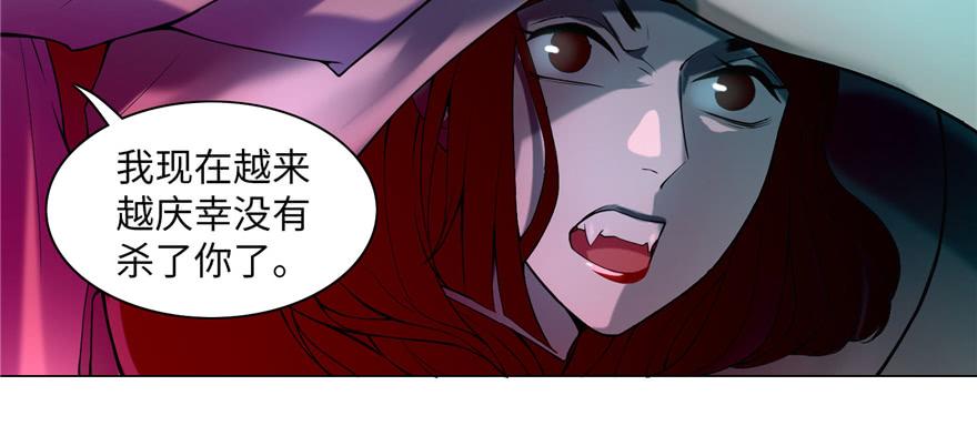 Infinity Mailman Ch.26 p48