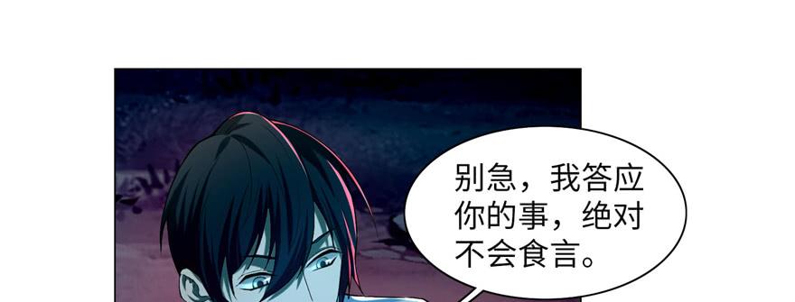 Infinity Mailman Ch.26 p49