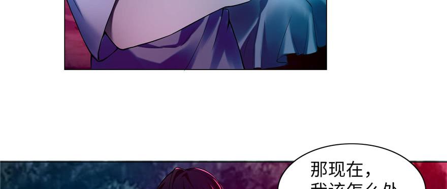 Infinity Mailman Ch.26 p51