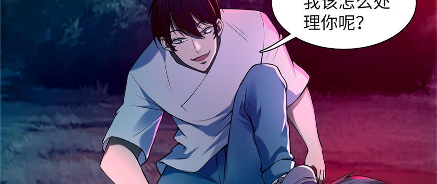 Infinity Mailman Ch.26 p52