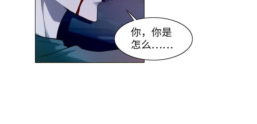 Infinity Mailman Ch.26 p55