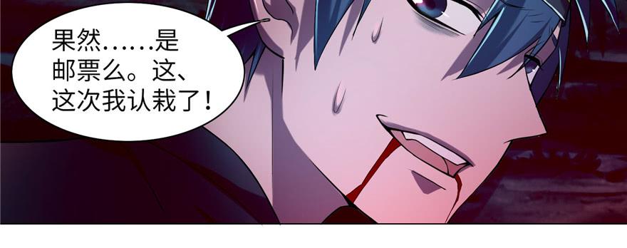 Infinity Mailman Ch.26 p58