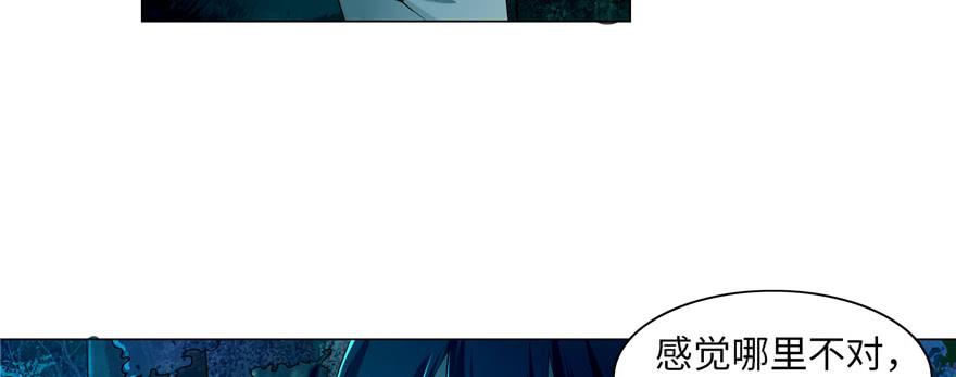 Infinity Mailman Ch.26 p6