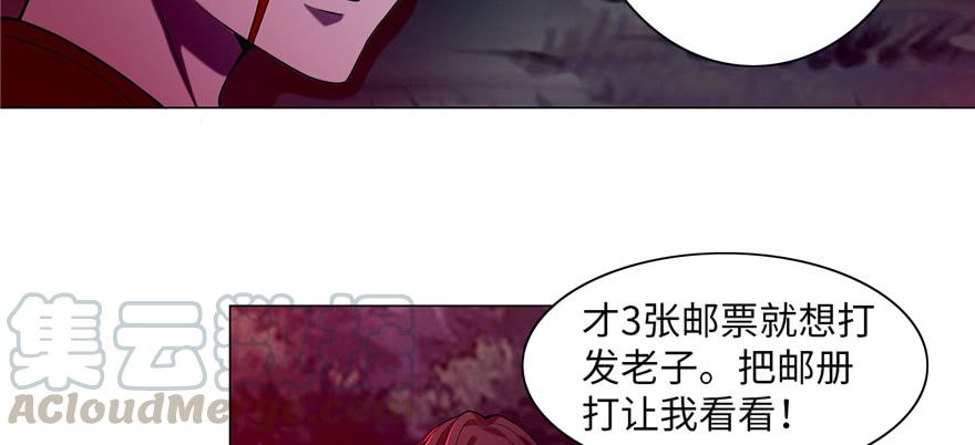 Infinity Mailman Ch.26 p64