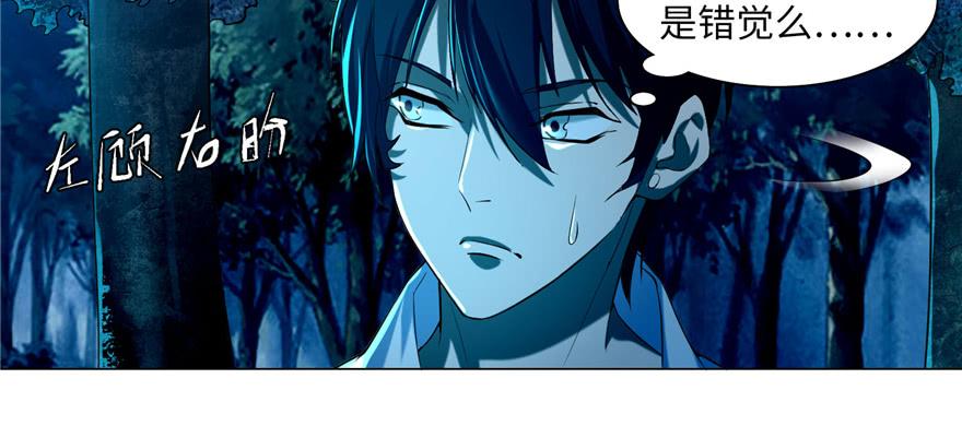 Infinity Mailman Ch.26 p7