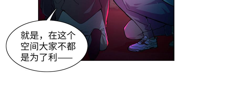 Infinity Mailman Ch.26 p73