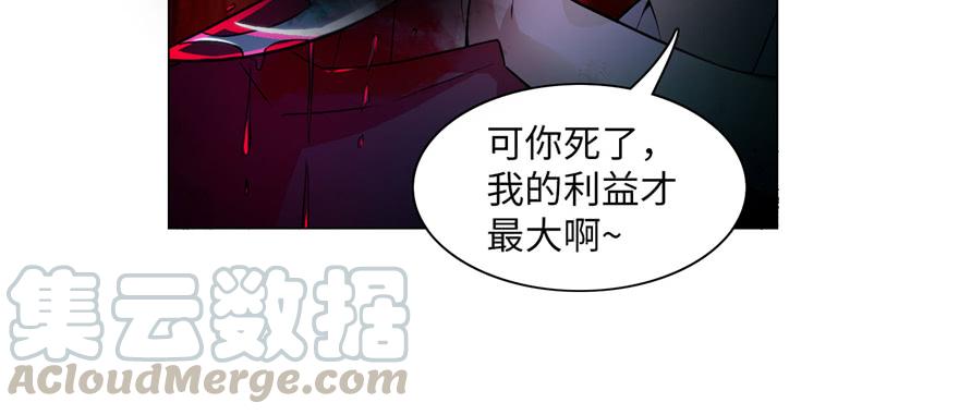 Infinity Mailman Ch.26 p78