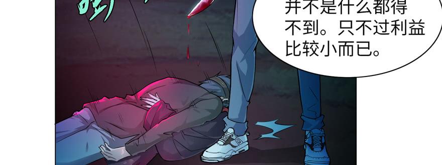 Infinity Mailman Ch.26 p81