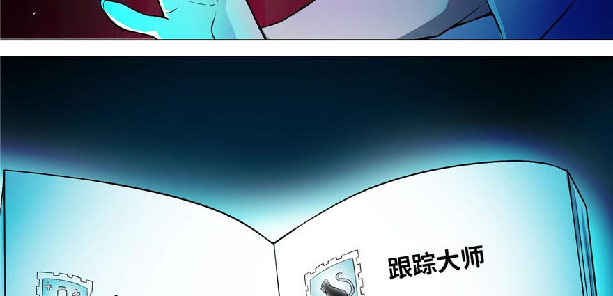 Infinity Mailman Ch.26 p86