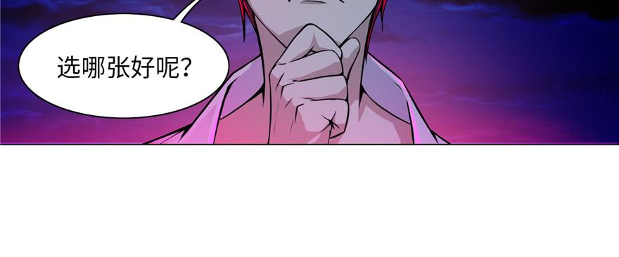 Infinity Mailman Ch.26 p89