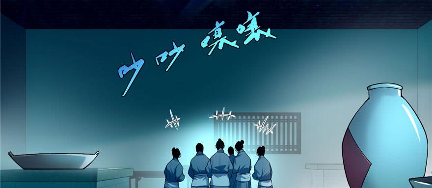 Infinity Mailman Ch.27 p19