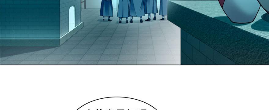 Infinity Mailman Ch.27 p20