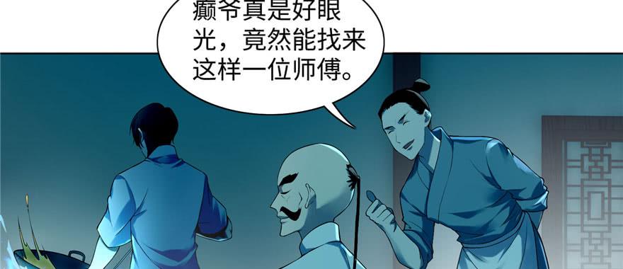 Infinity Mailman Ch.27 p21