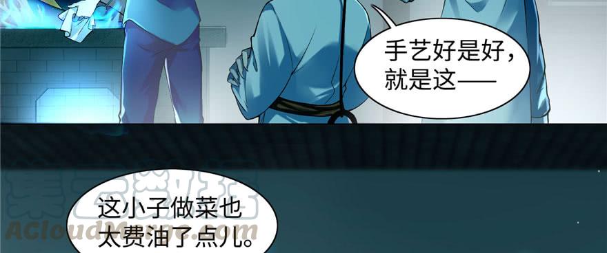 Infinity Mailman Ch.27 p22