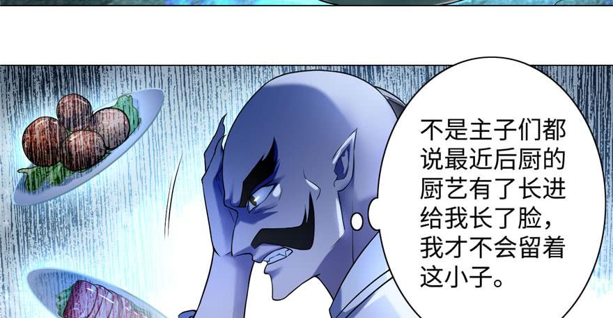 Infinity Mailman Ch.27 p26