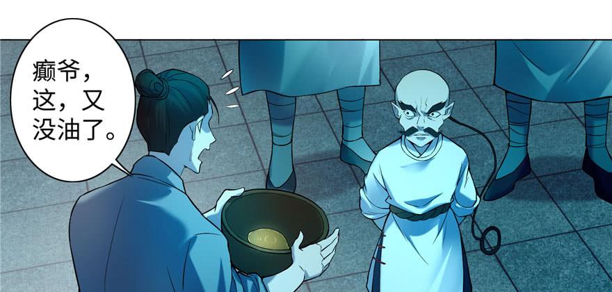 Infinity Mailman Ch.27 p28