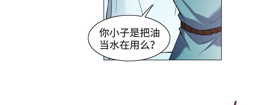 Infinity Mailman Ch.27 p31