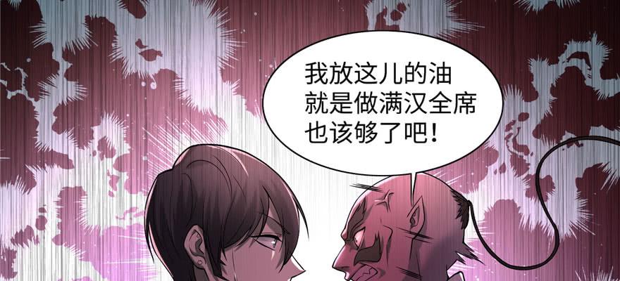 Infinity Mailman Ch.27 p33