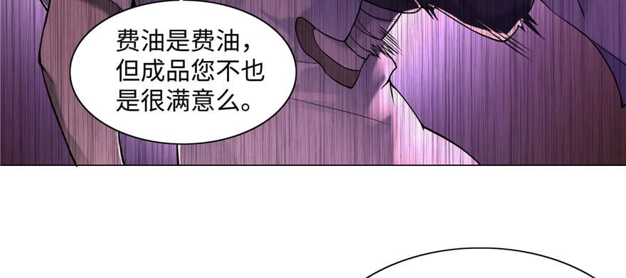 Infinity Mailman Ch.27 p35