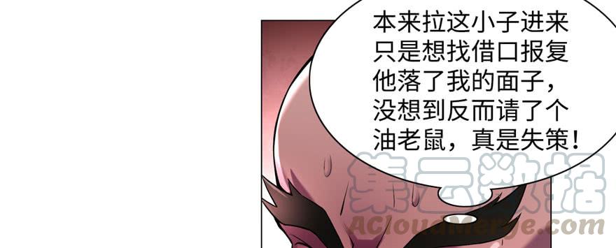 Infinity Mailman Ch.27 p36