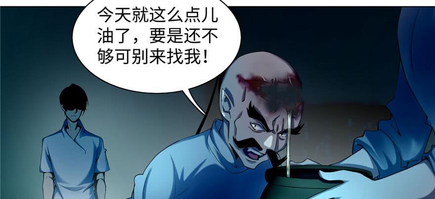 Infinity Mailman Ch.27 p41