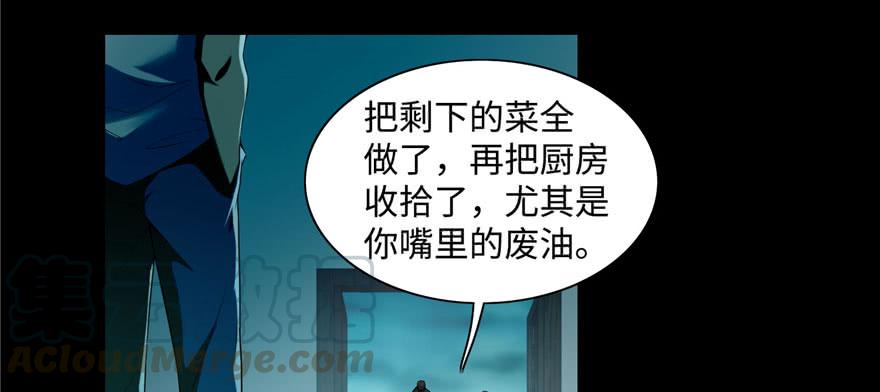 Infinity Mailman Ch.27 p43