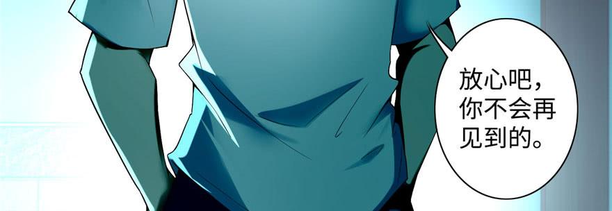 Infinity Mailman Ch.27 p48