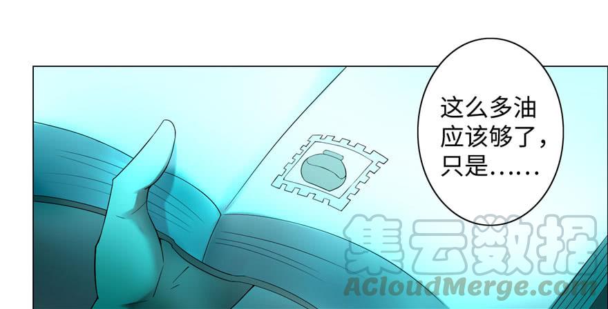 Infinity Mailman Ch.27 p50