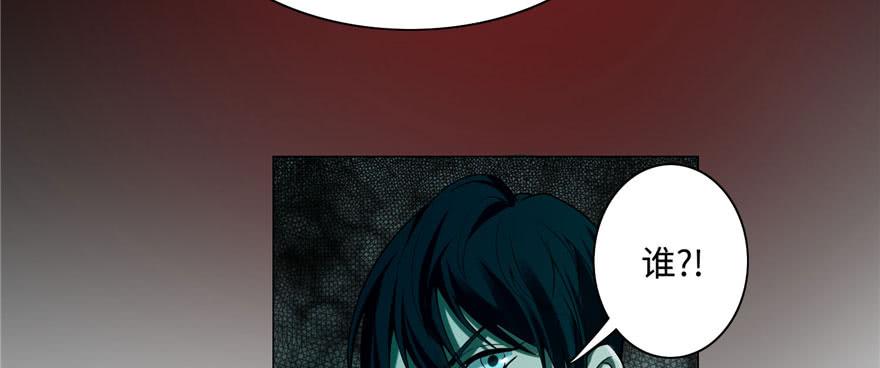Infinity Mailman Ch.27 p53