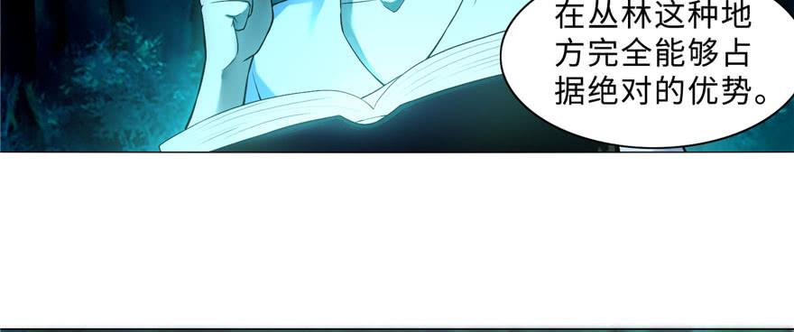 Infinity Mailman Ch.27 p6