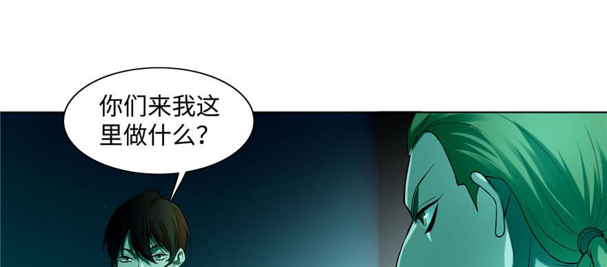 Infinity Mailman Ch.27 p60