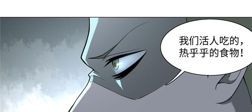 Infinity Mailman Ch.27 p62