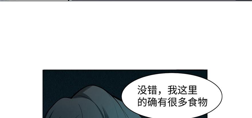 Infinity Mailman Ch.27 p63