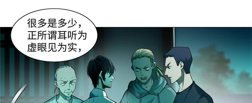 Infinity Mailman Ch.27 p66