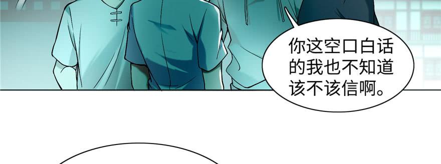 Infinity Mailman Ch.27 p67