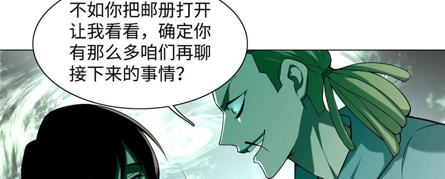 Infinity Mailman Ch.27 p68