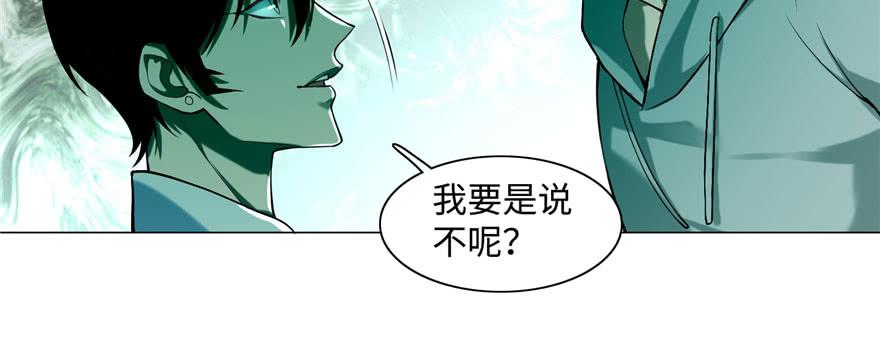 Infinity Mailman Ch.27 p69