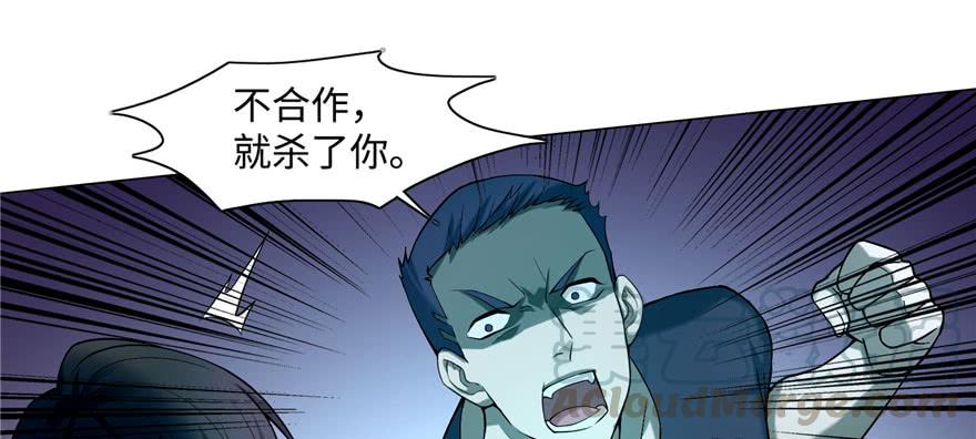 Infinity Mailman Ch.27 p71
