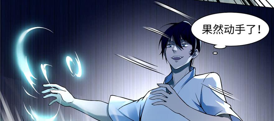 Infinity Mailman Ch.27 p73