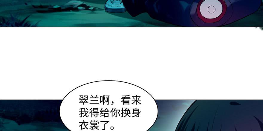 Infinity Mailman Ch.27 p9