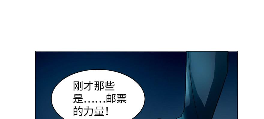 Infinity Mailman Ch.28 p2