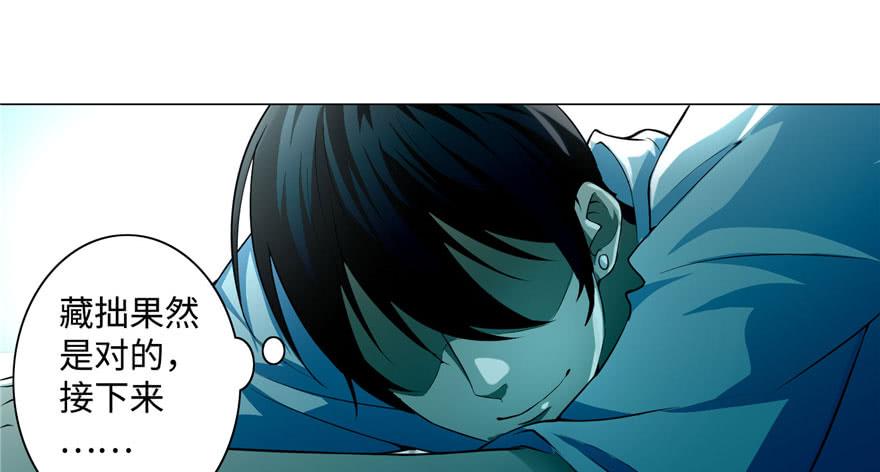 Infinity Mailman Ch.28 p5